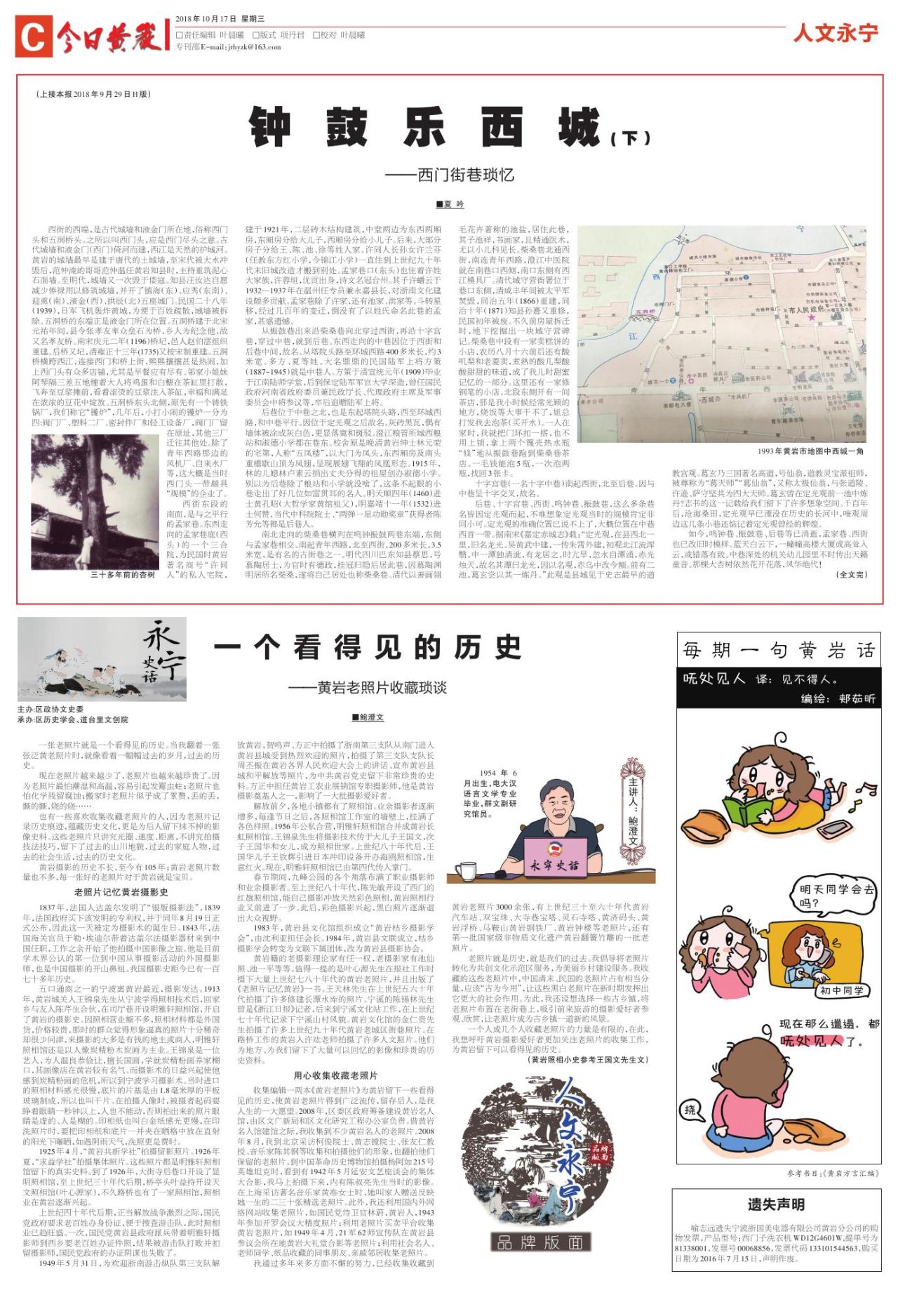 第三版：人文永宁