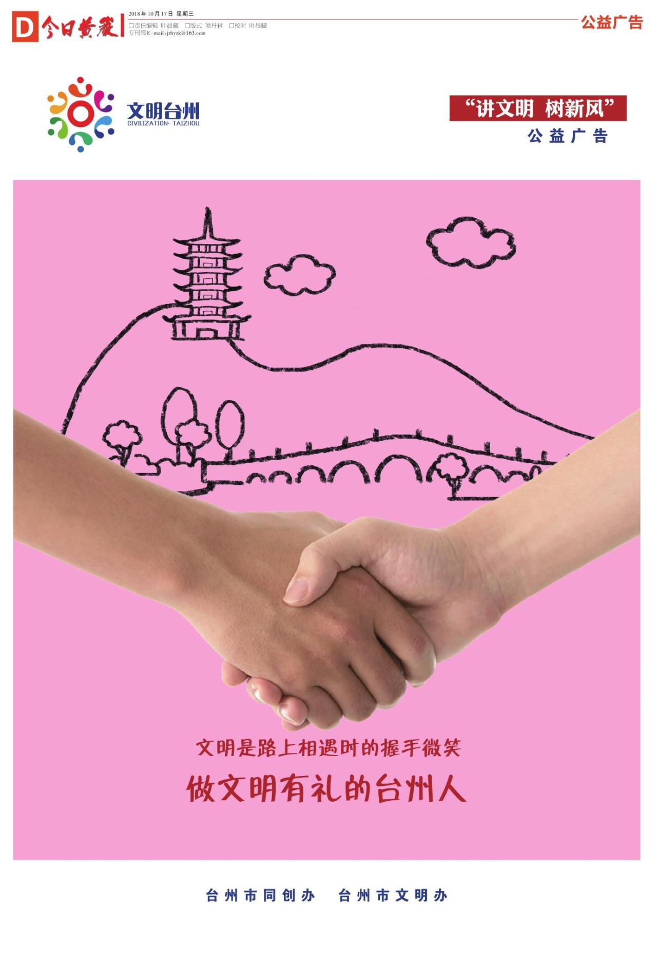 第四版：公益广告