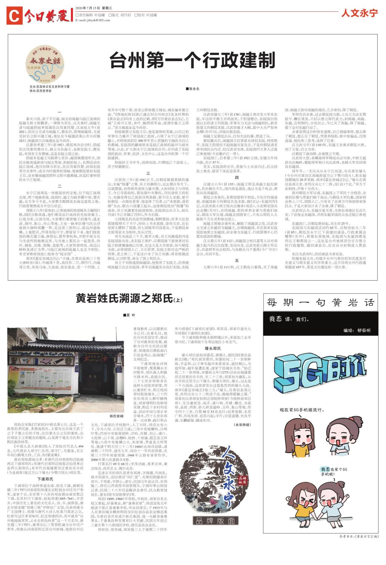 第三版：人文永宁