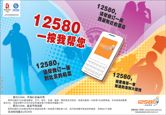 接电话弹广告 接电话弹广告