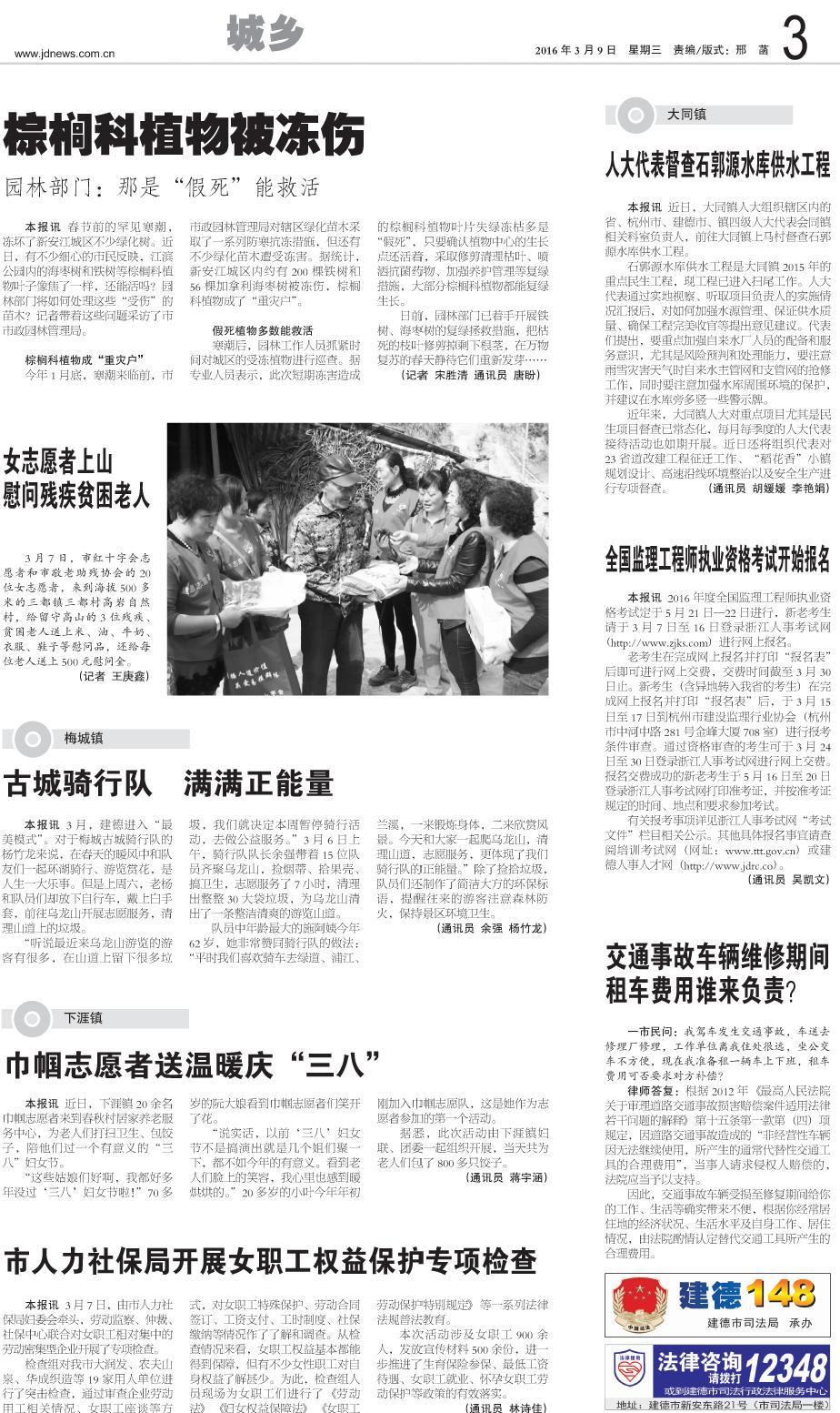 第三版：城乡