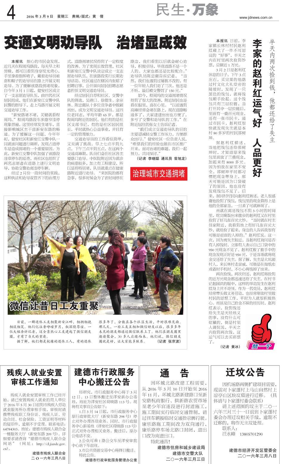 第四版：民生·万象
