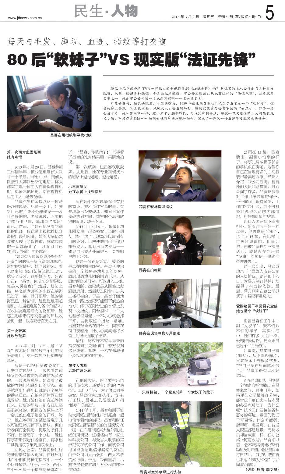 第五版：民生·人物