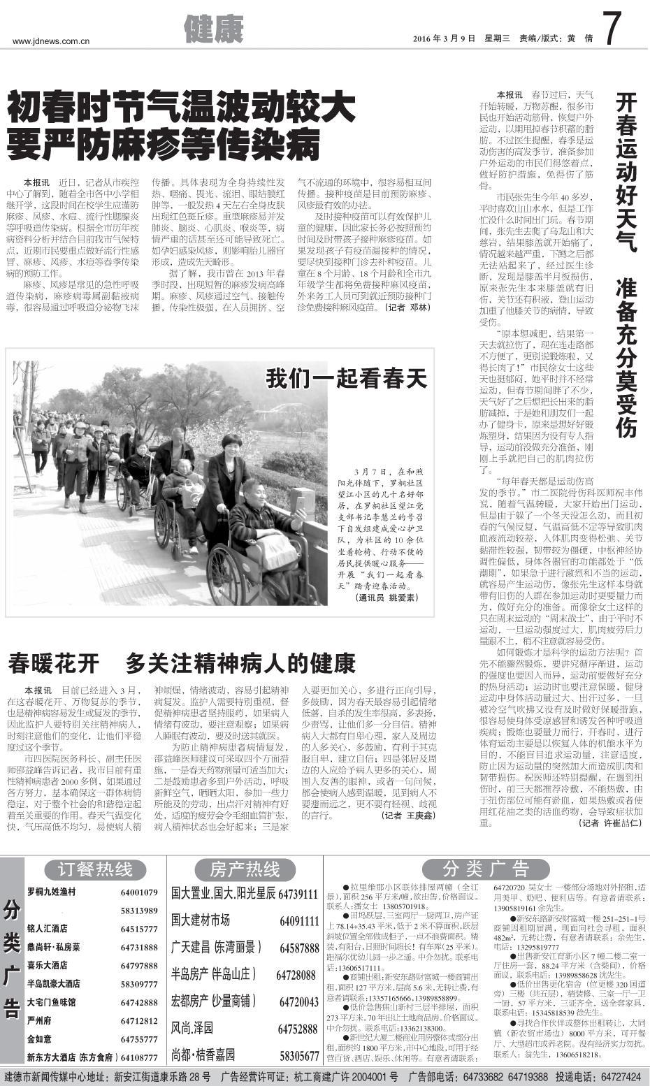 第七版：健康