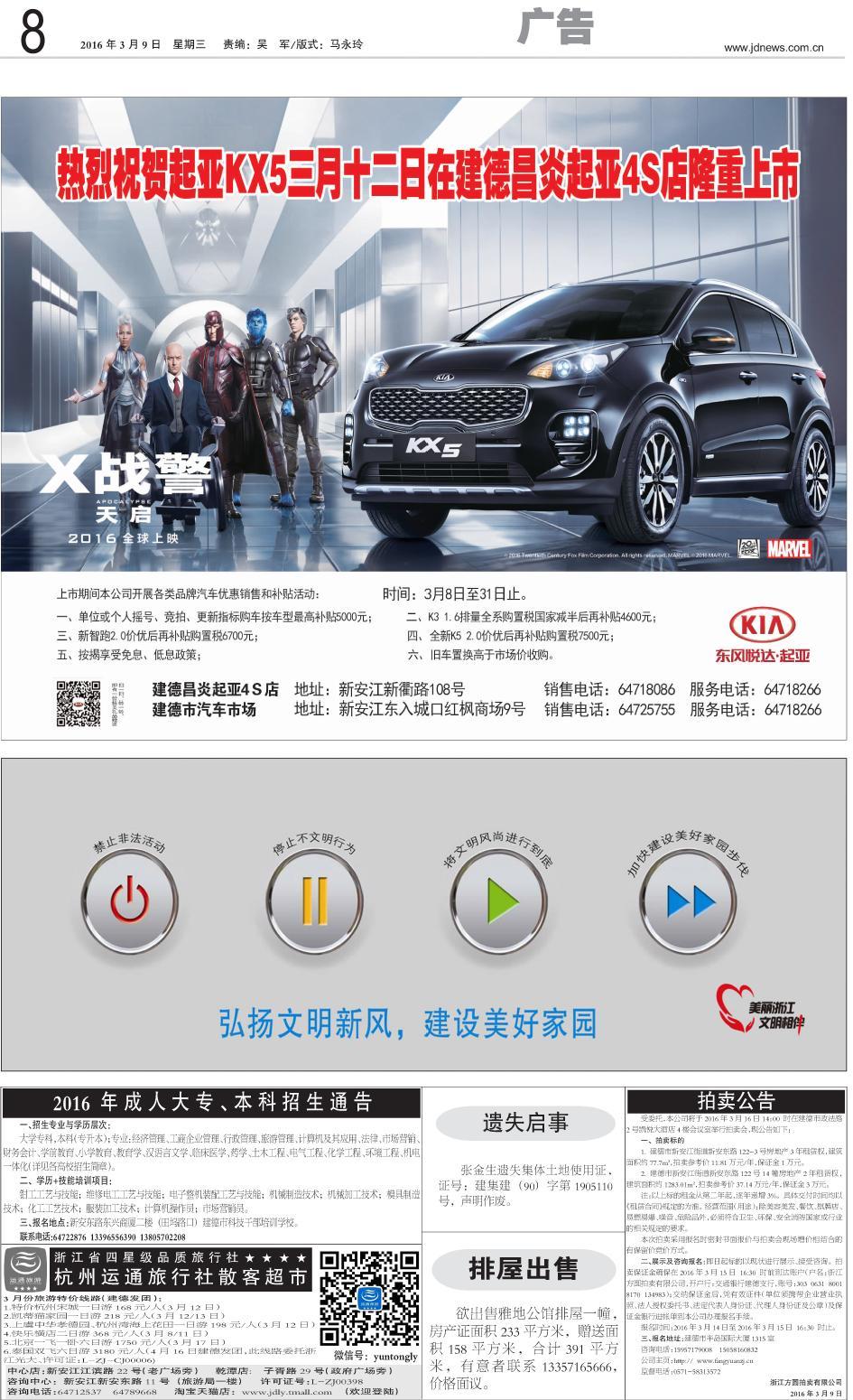 第八版：广告