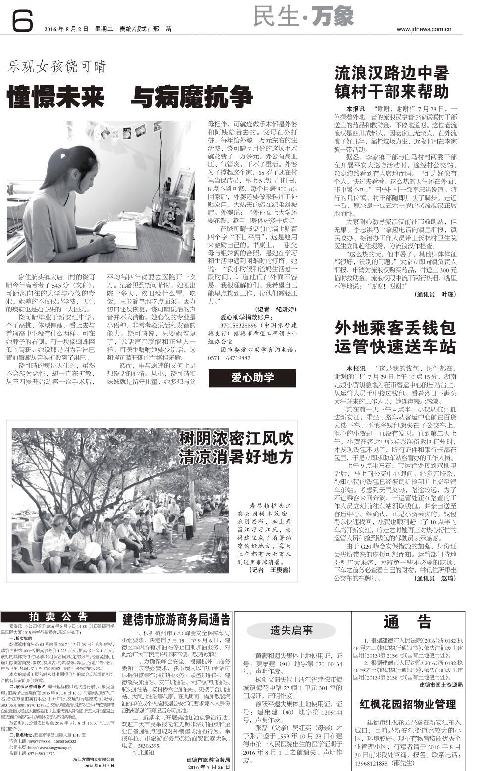 第六版：民生·万象