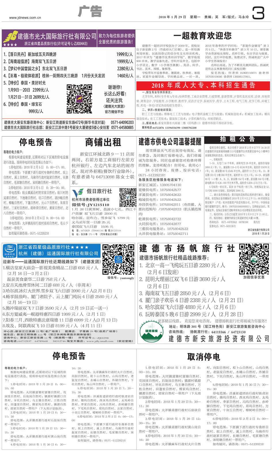 第三版：广告