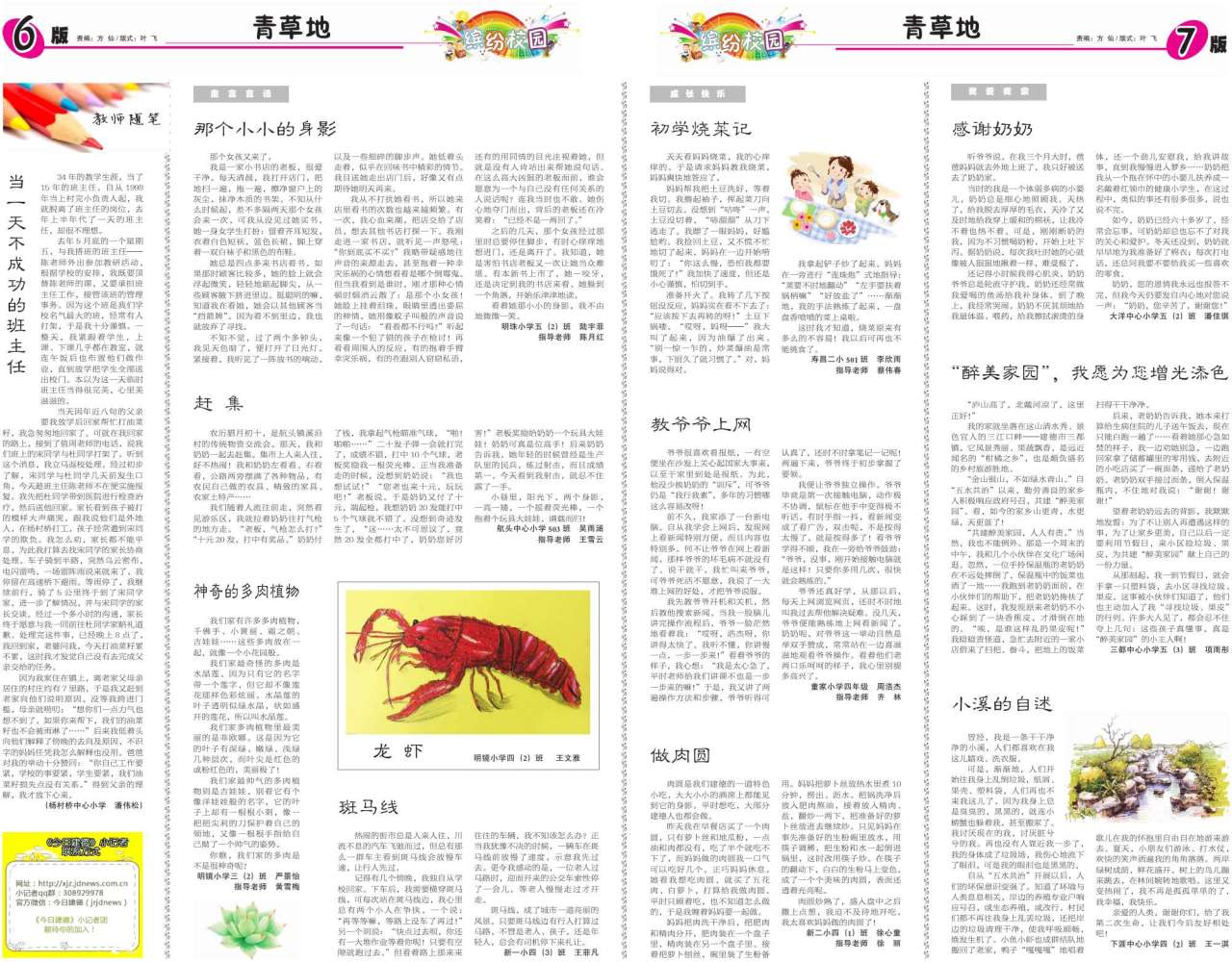 第六、七版：青草地