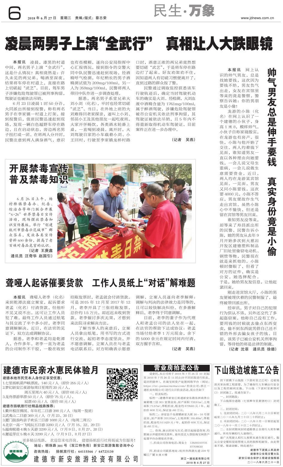 第六版：民生·万象