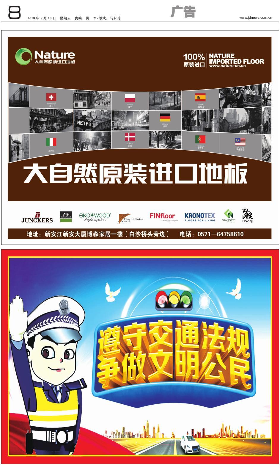 第八版：广告
