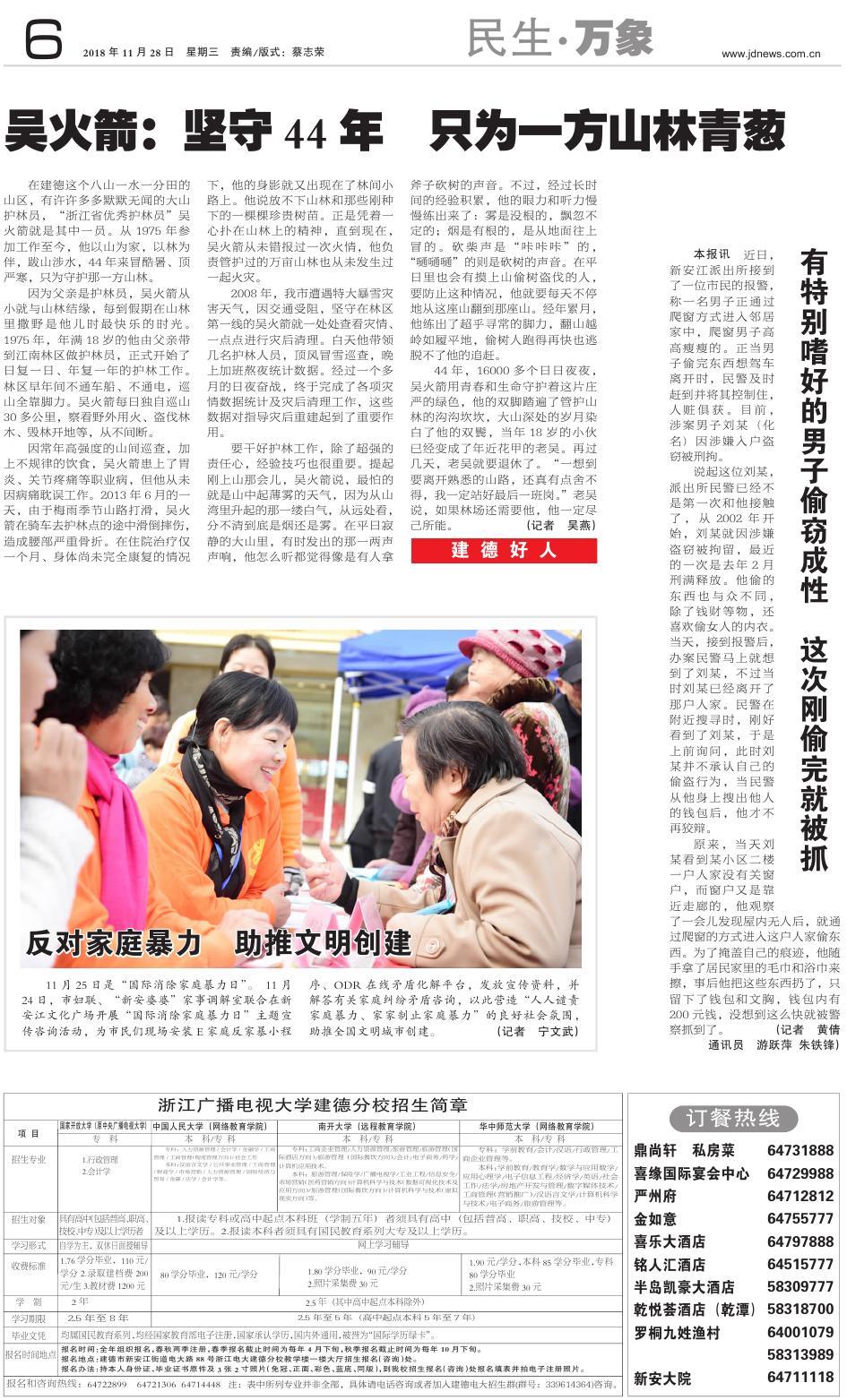 第六版：民生·万象