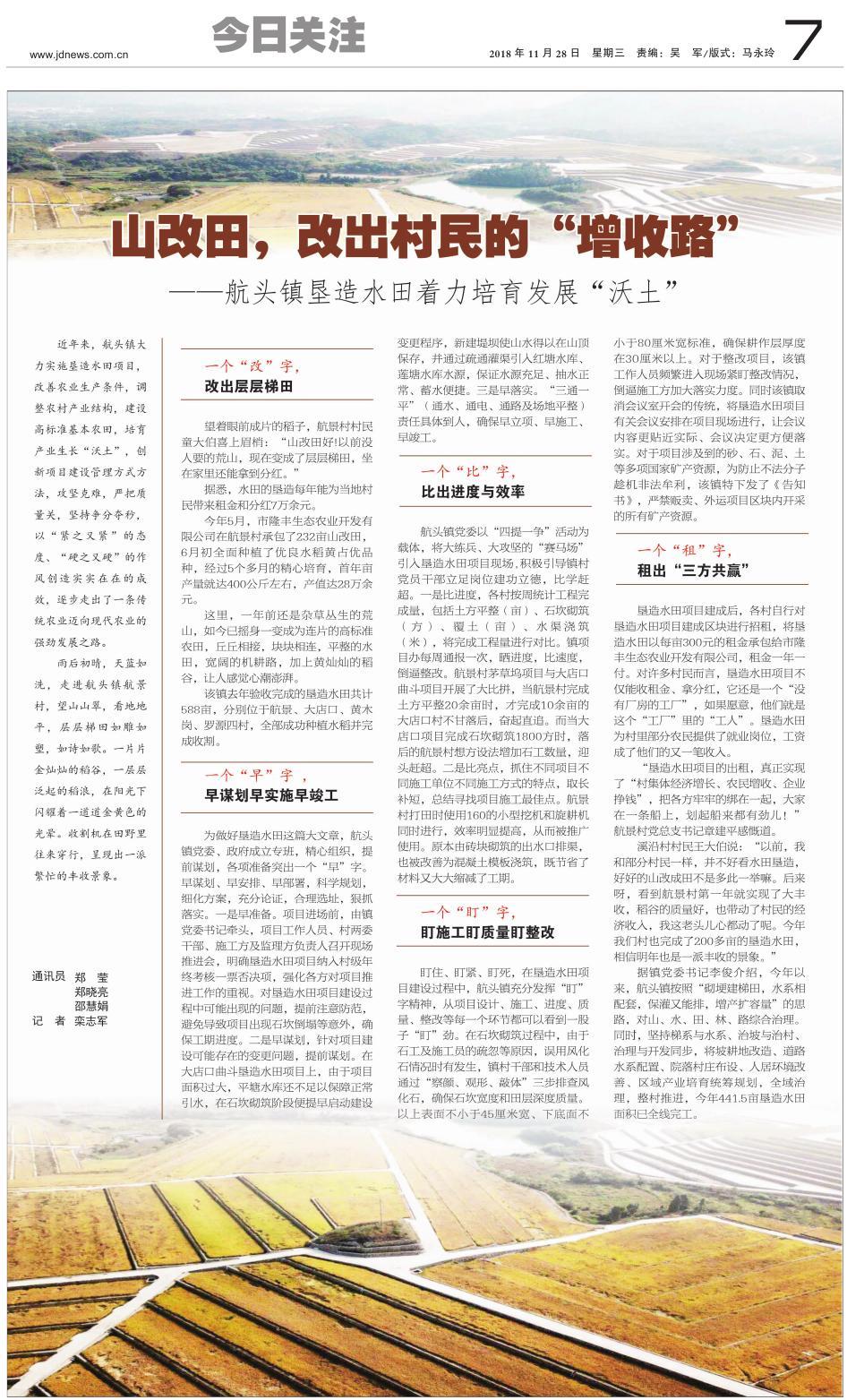 第七版：今日关注