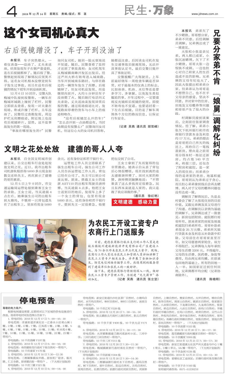 第四版：民生·万象