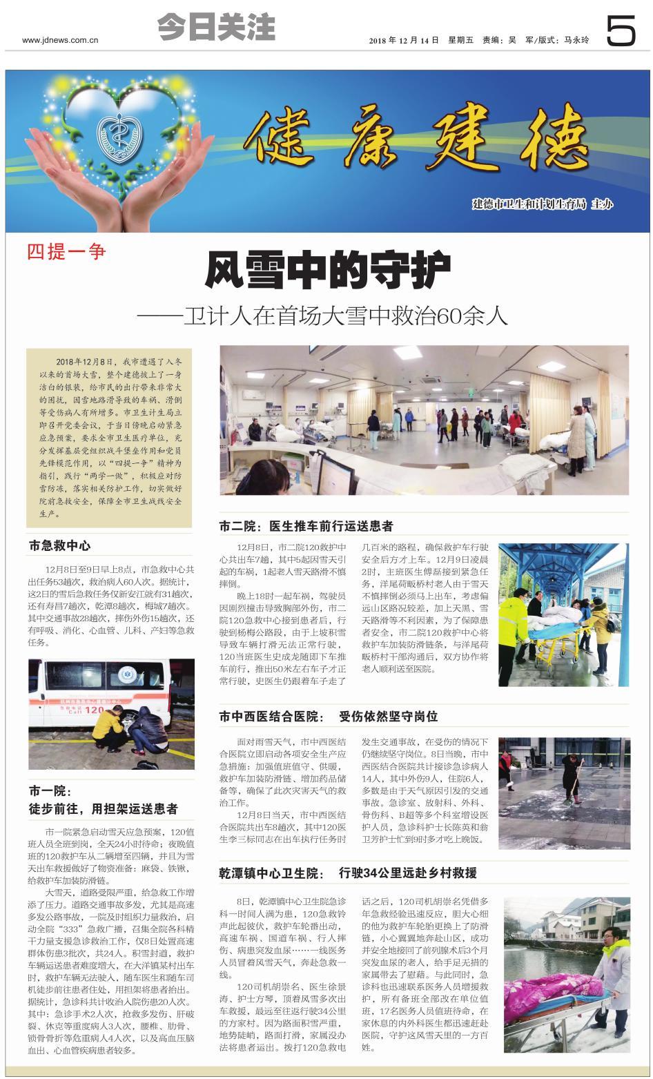 第五版：今日关注