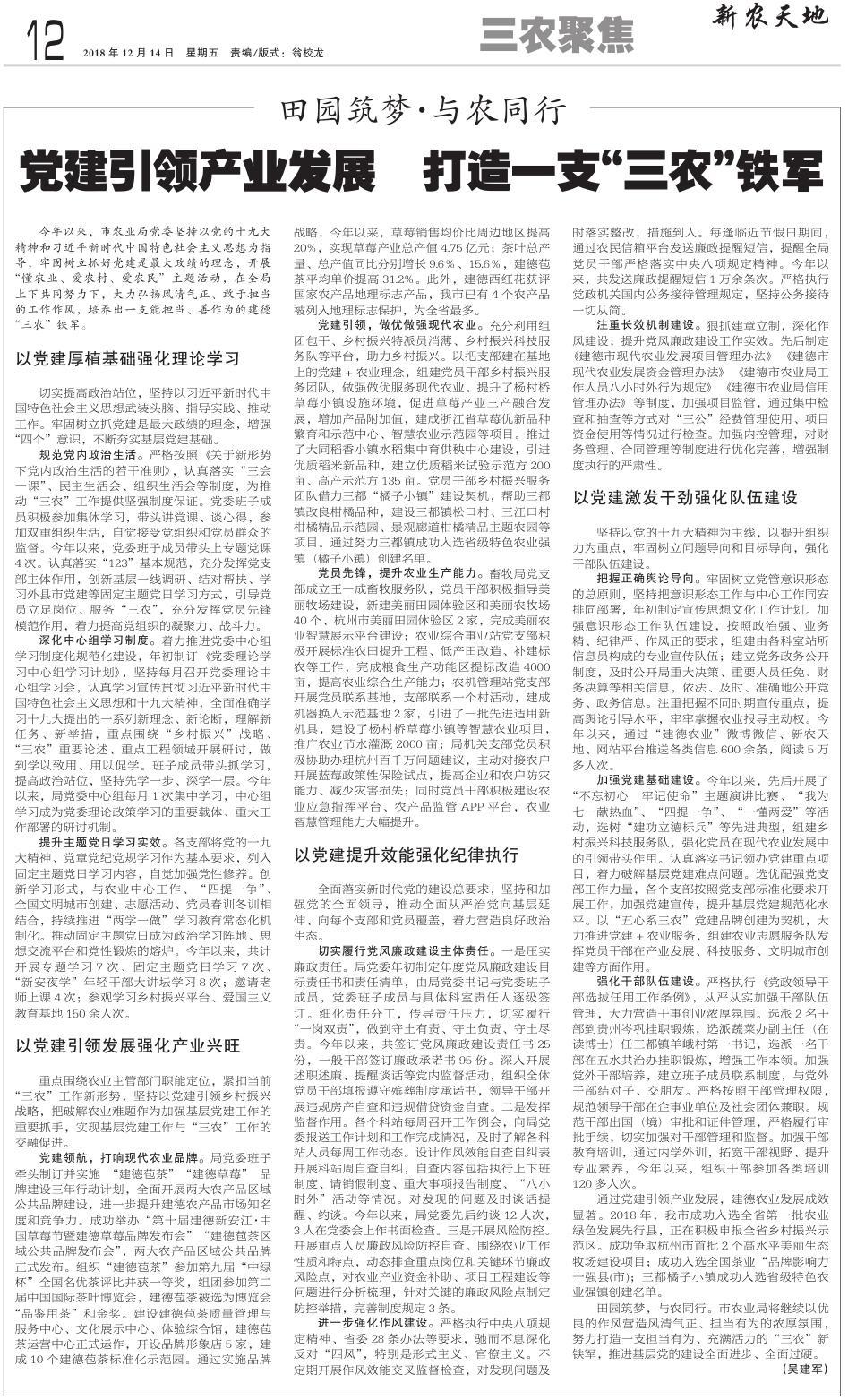 第十二版：三农聚焦