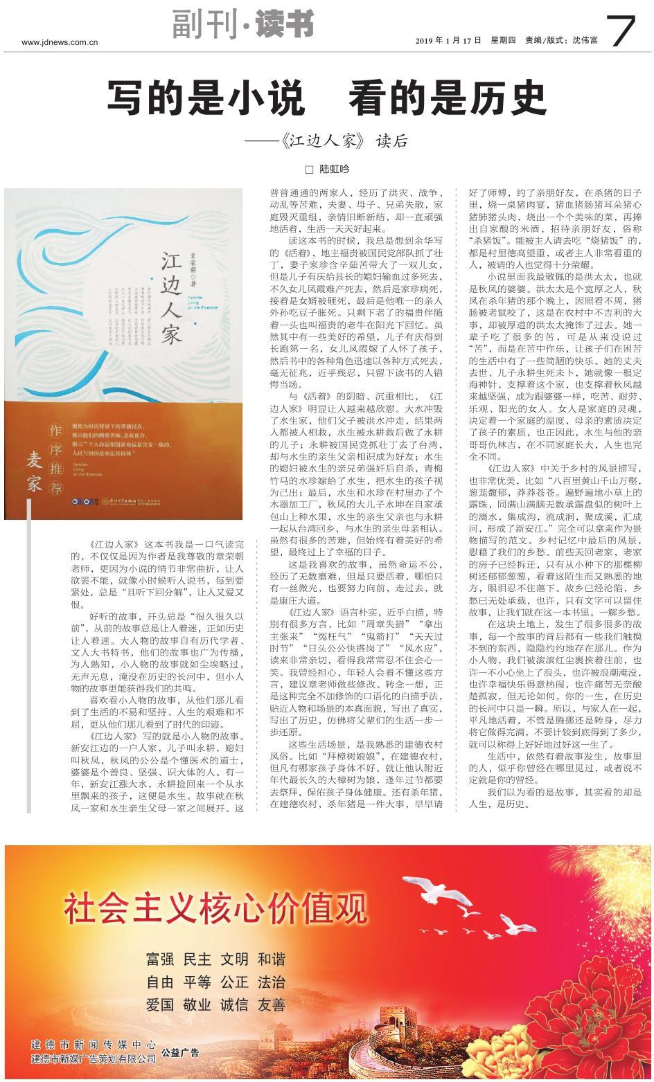 第七版：副刊·读书