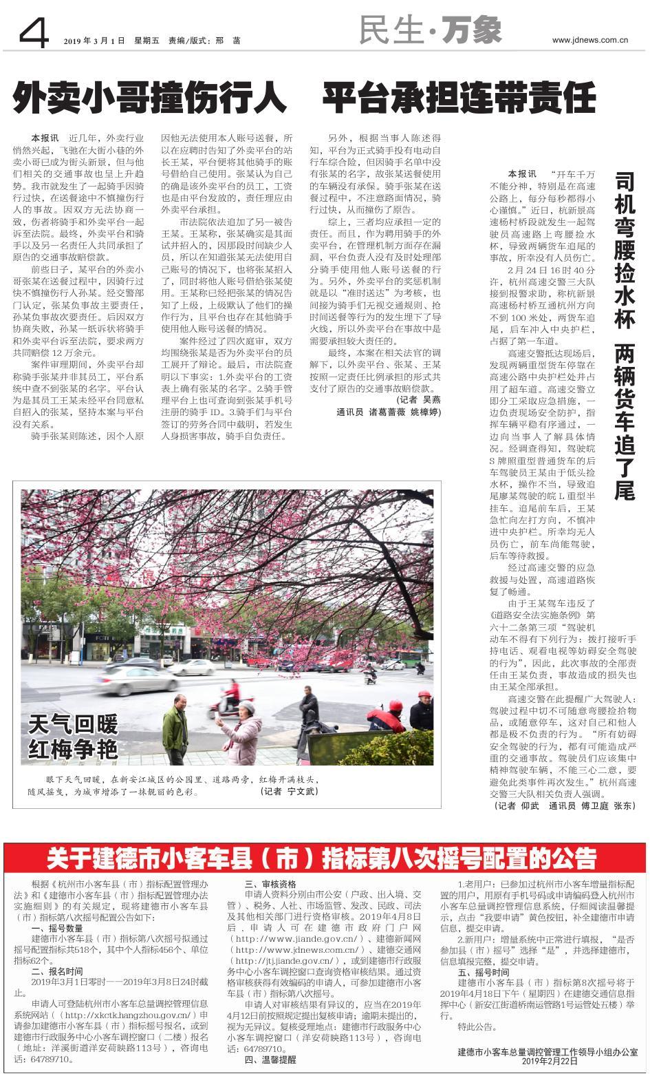 第四版：民生·万象