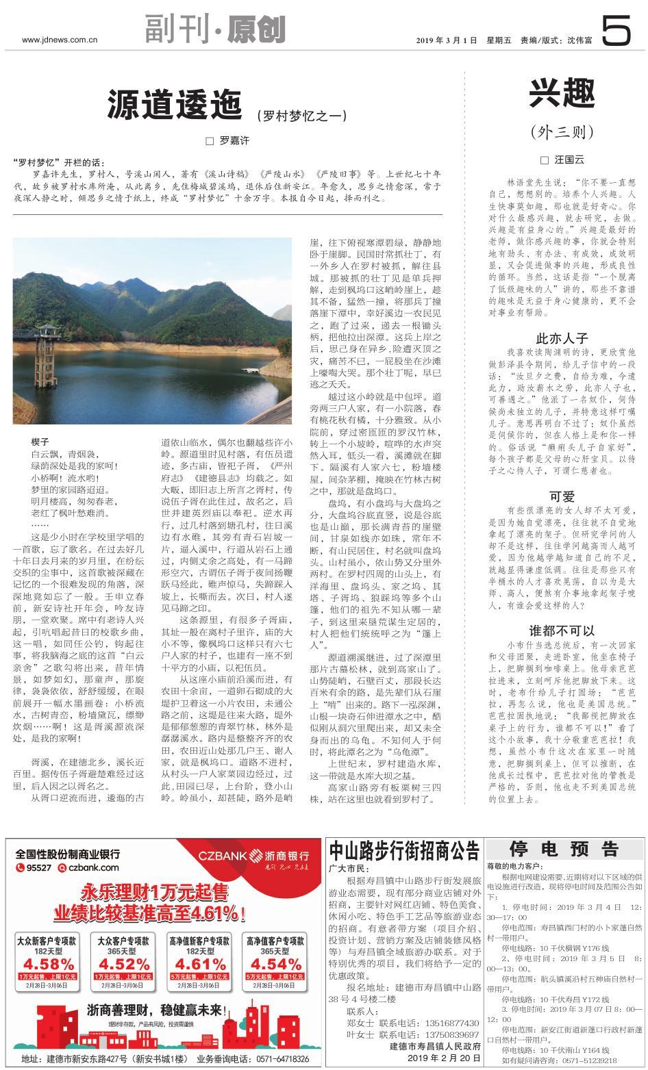 第五版：副刊·原创