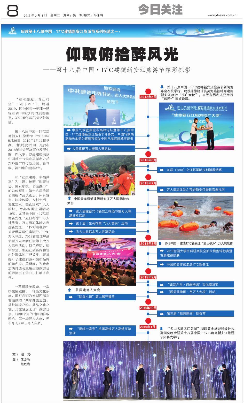 第八版：今日关注