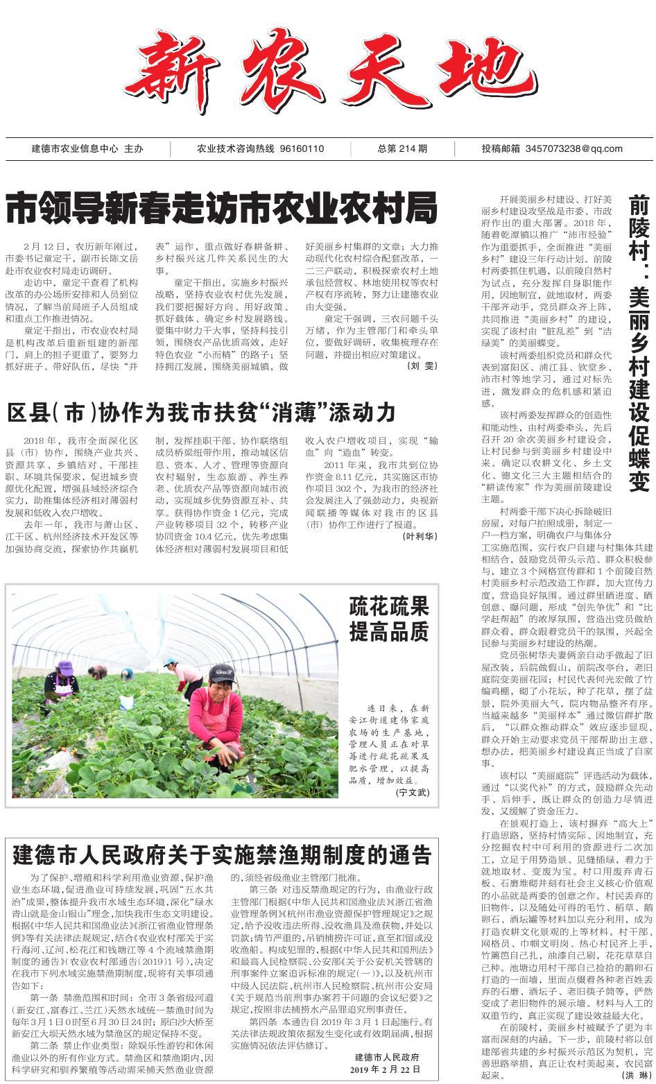 第九版：新农天地