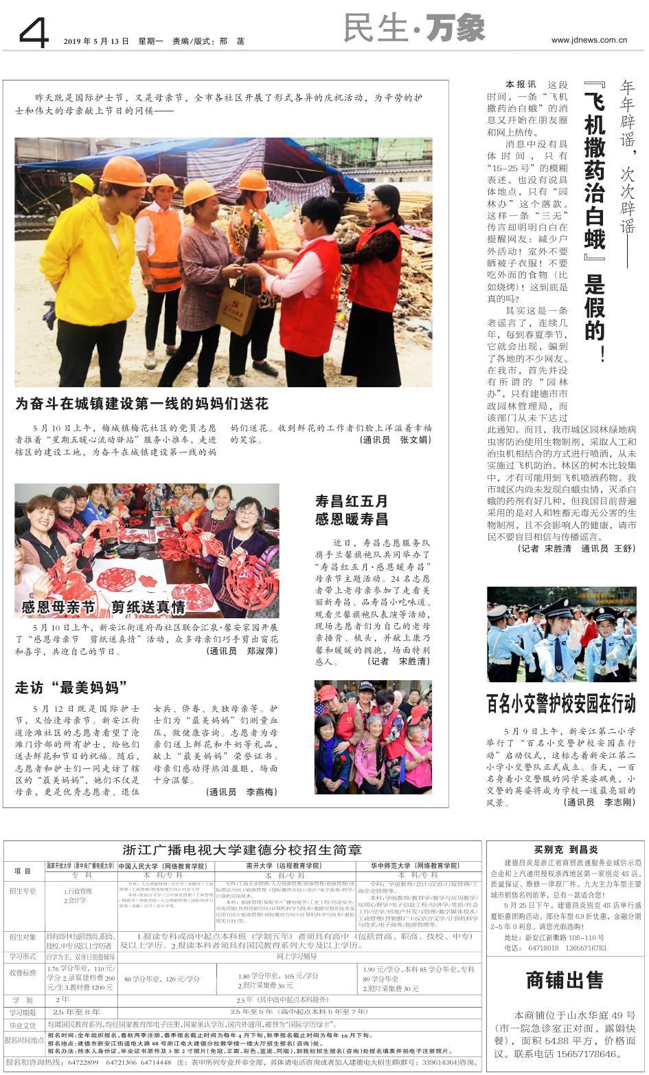 第四版：民生·万象