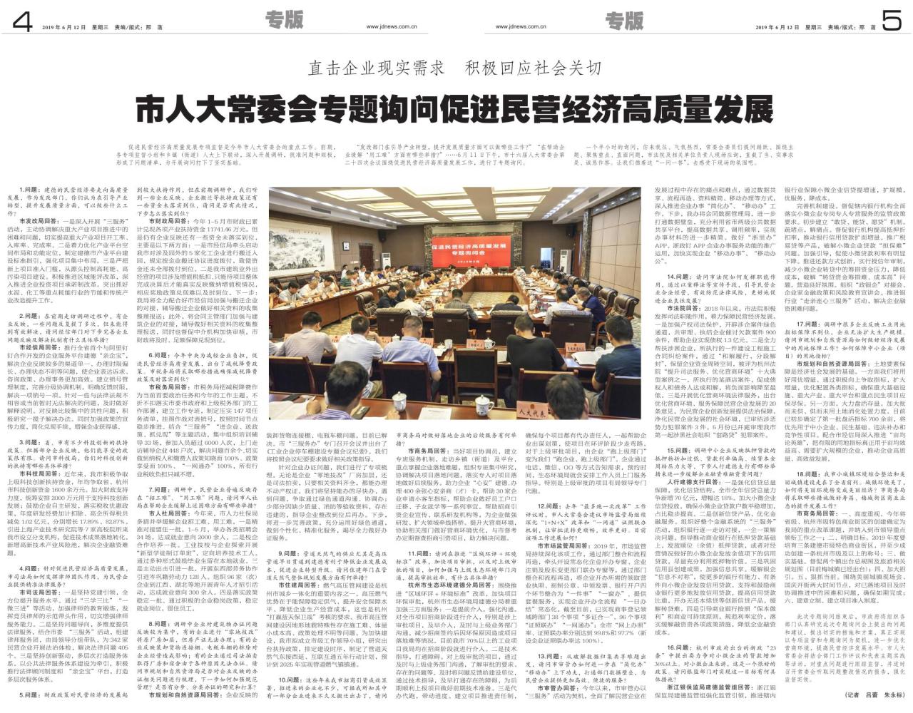 第四、五版：专版