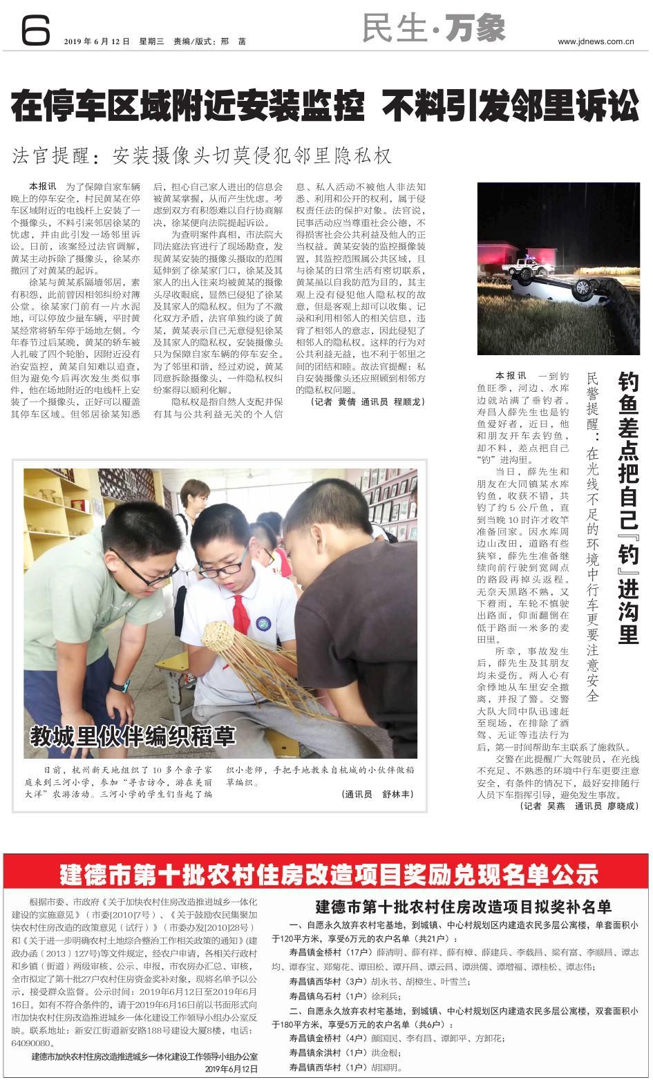 第六版：民生·万象