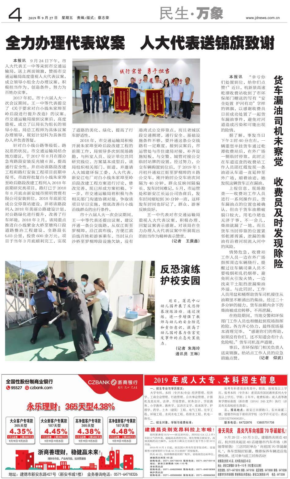 第四版：民生·万象