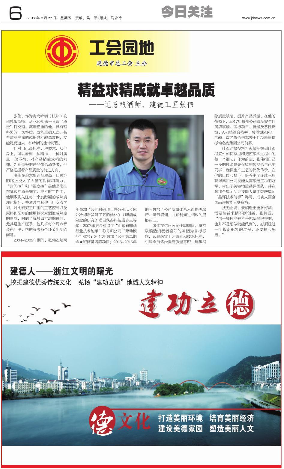 第六版：今日关注