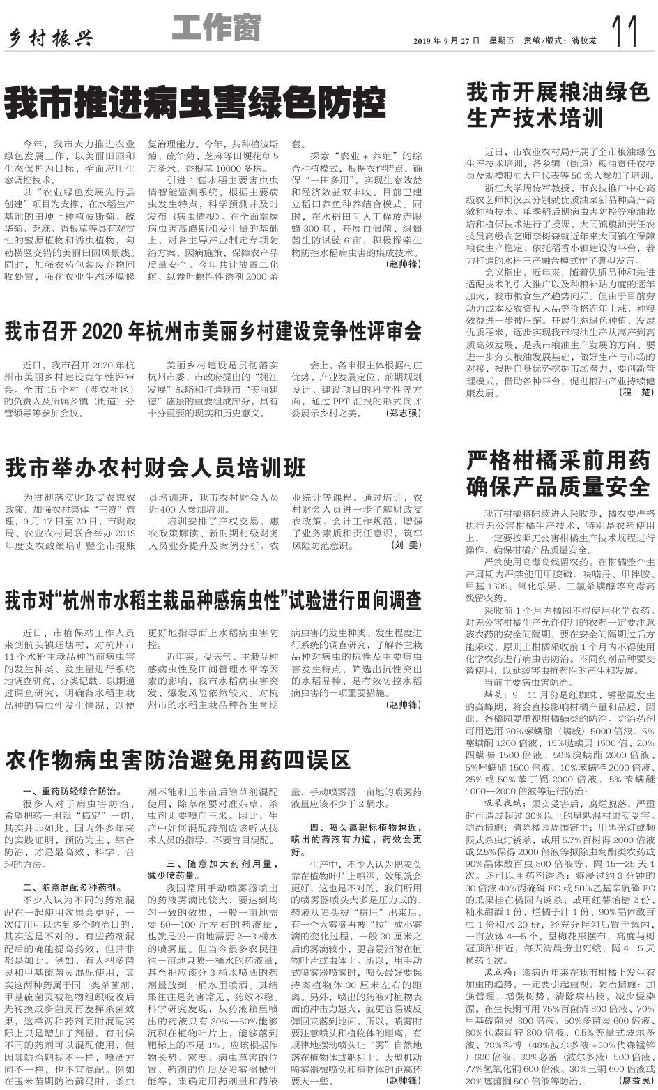 第十一版：工作窗