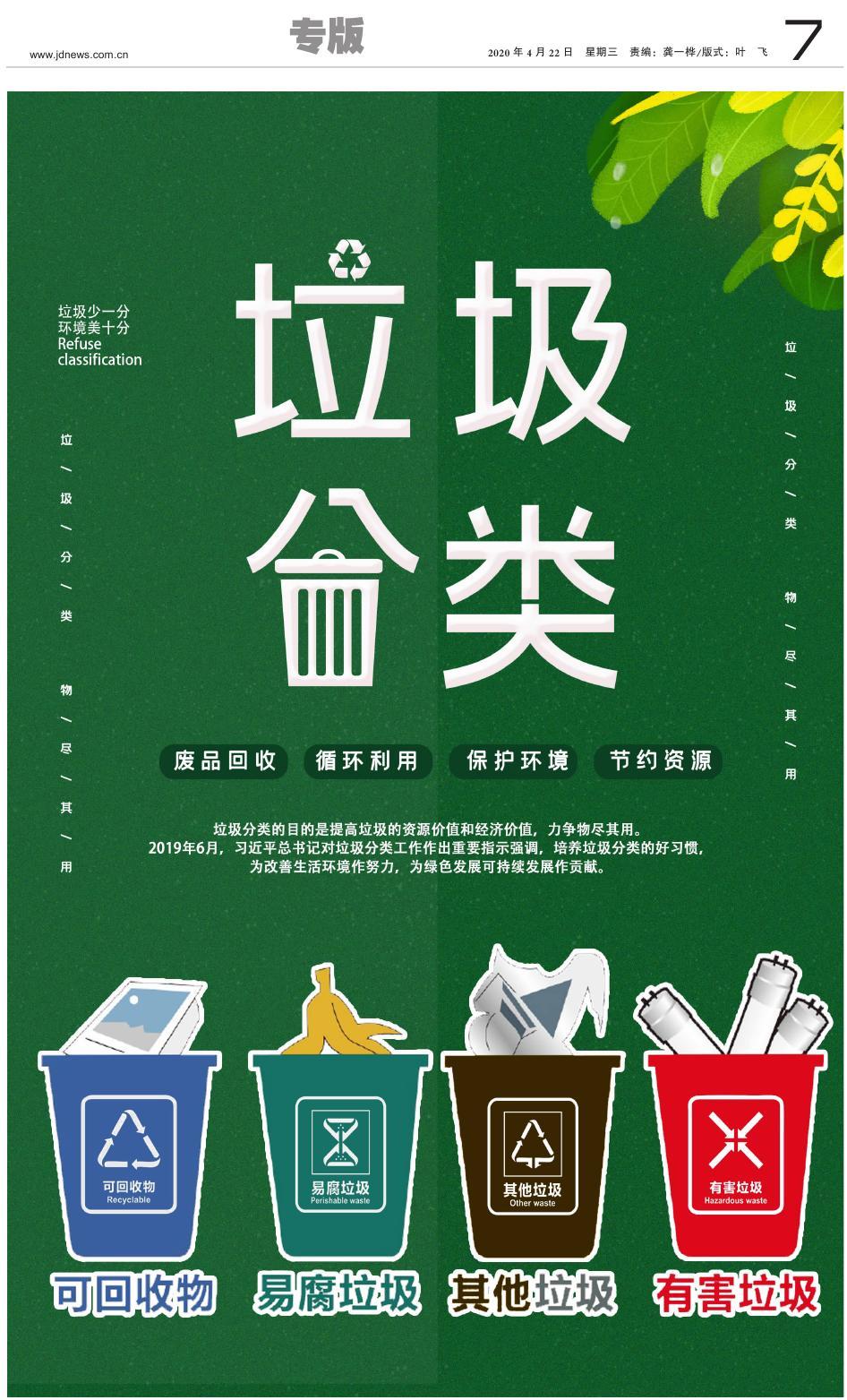 第七版：专版