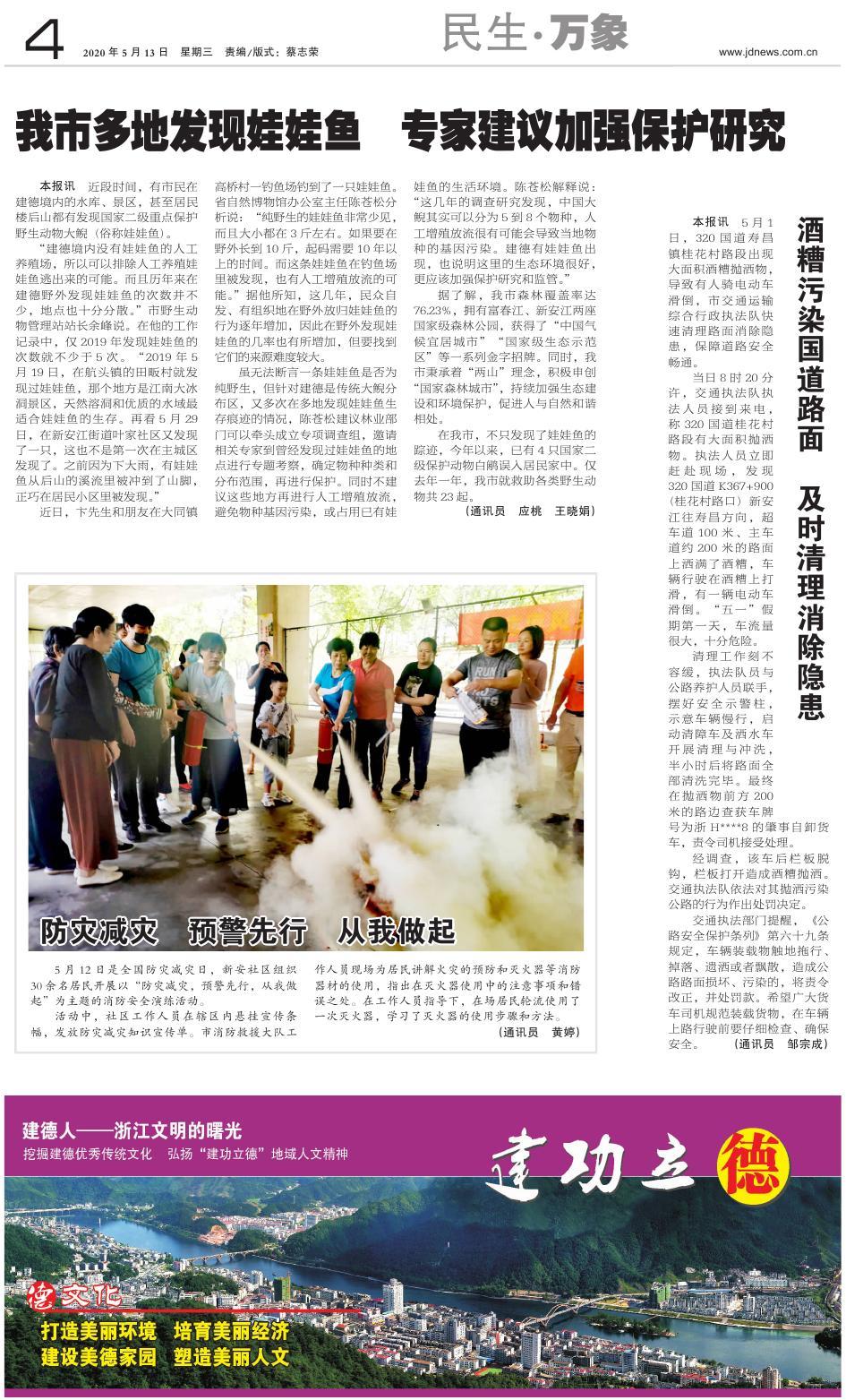 第四版：民生·万象