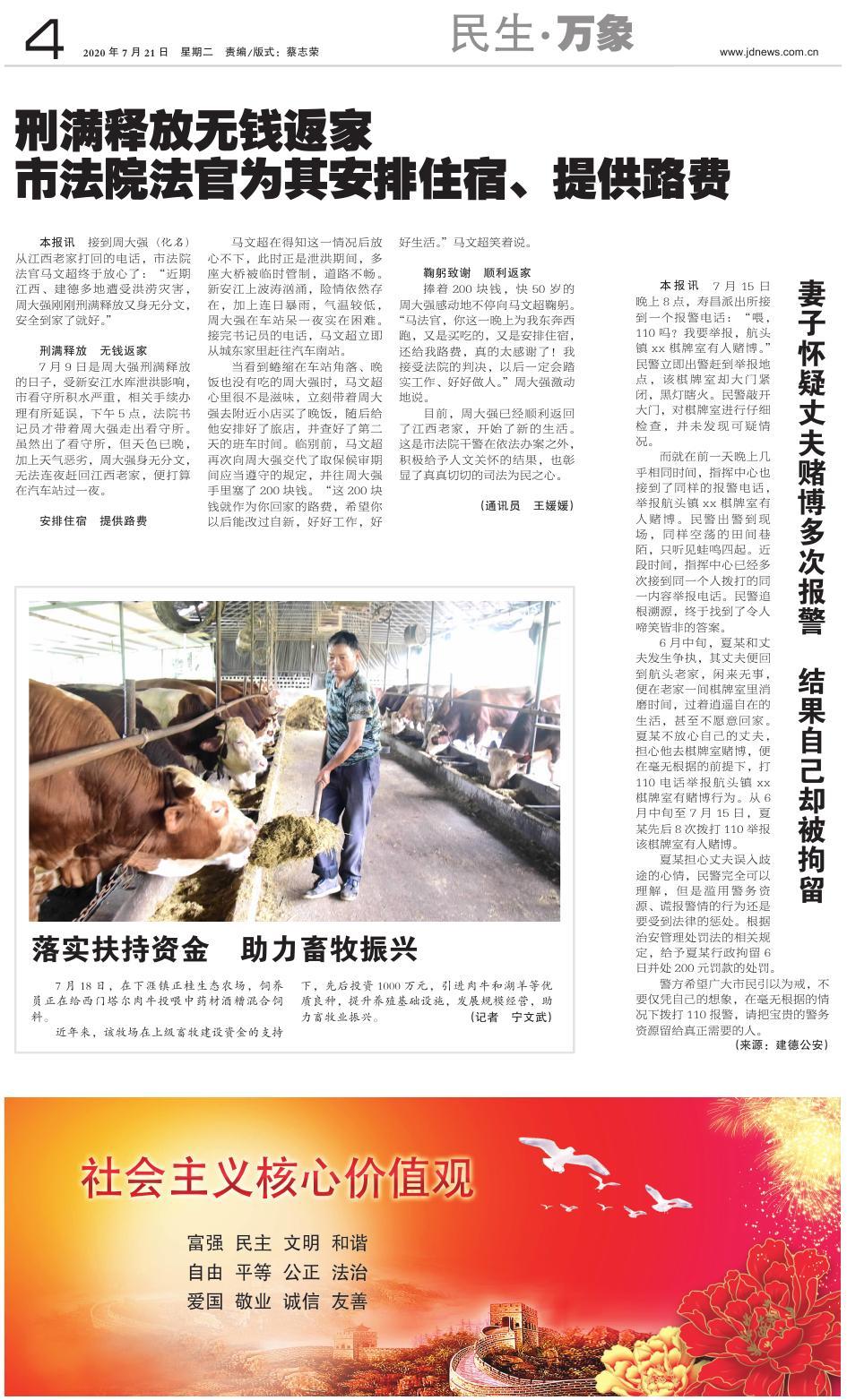 第四版：民生·万象