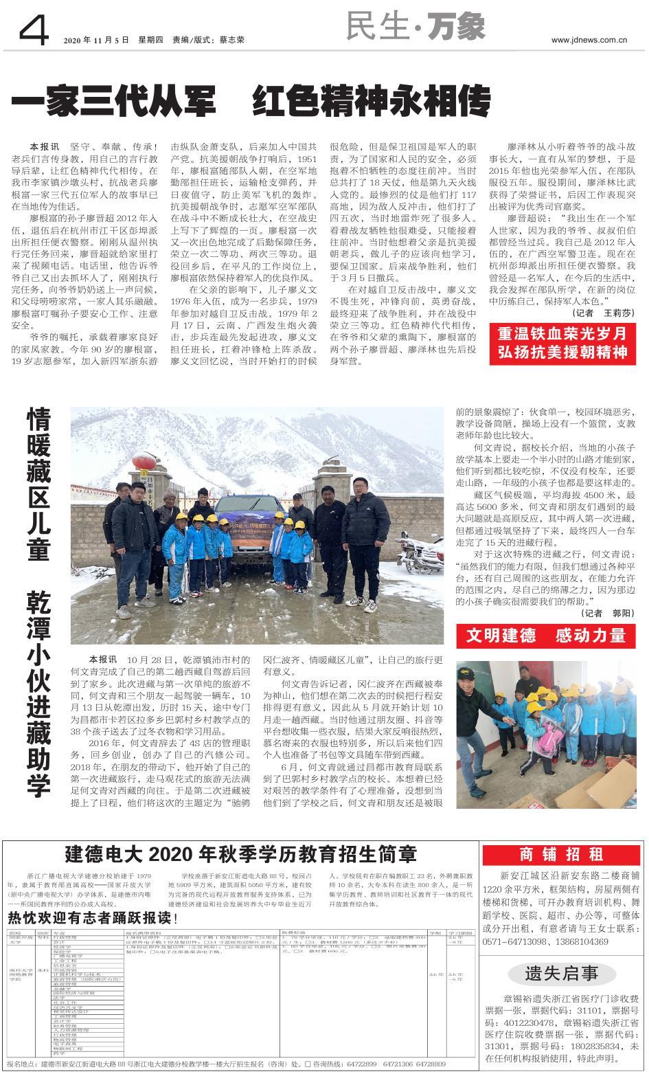 第四版：民生·万象