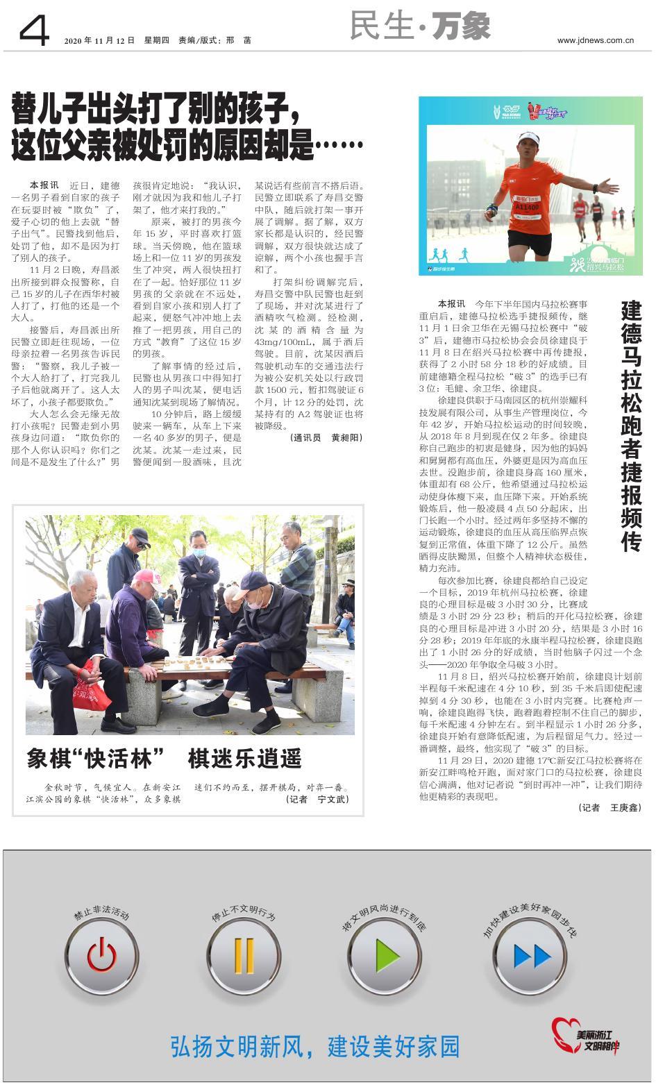 第四版：民生·万象