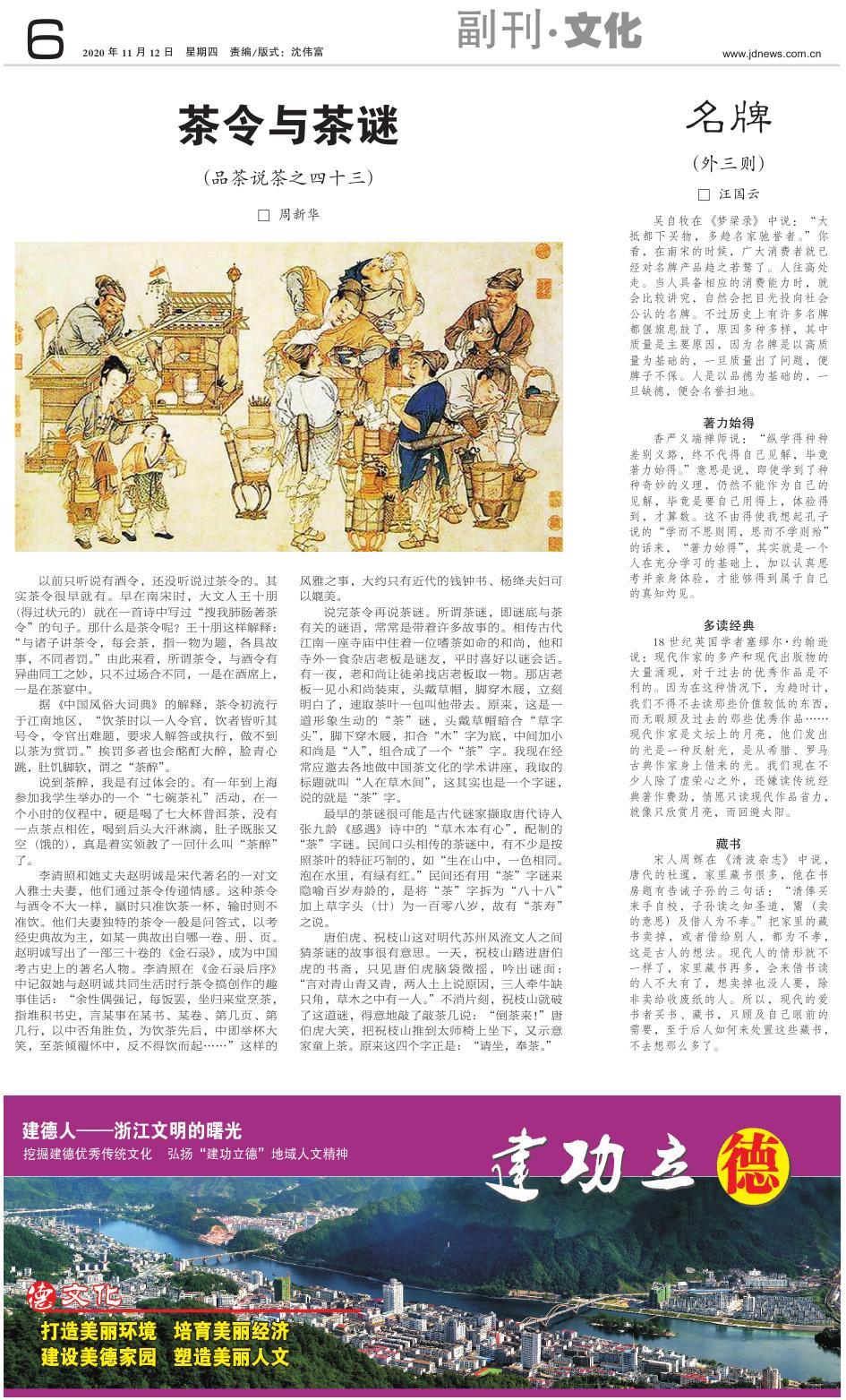 第六版：副刊·文化