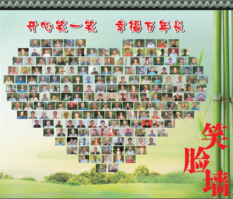 笑脸墙上幸福满满