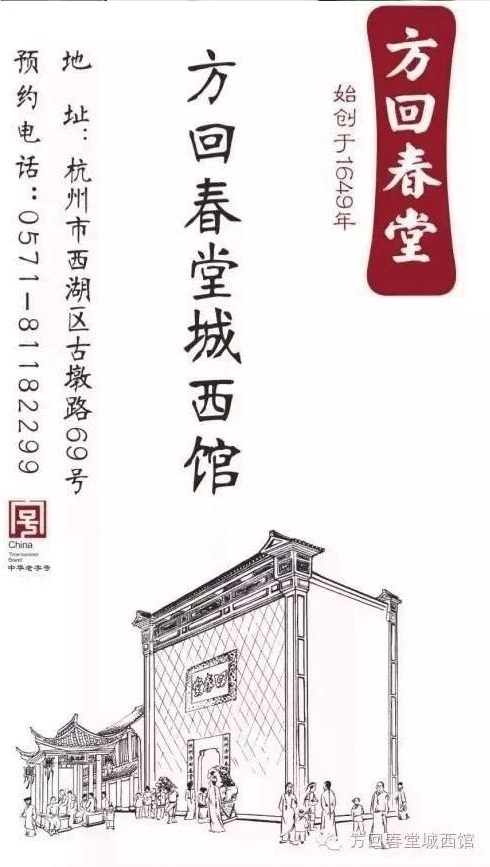 导航可搜索"方回春堂城西馆" "方回春堂城西馆"公交线路: 63,91,17