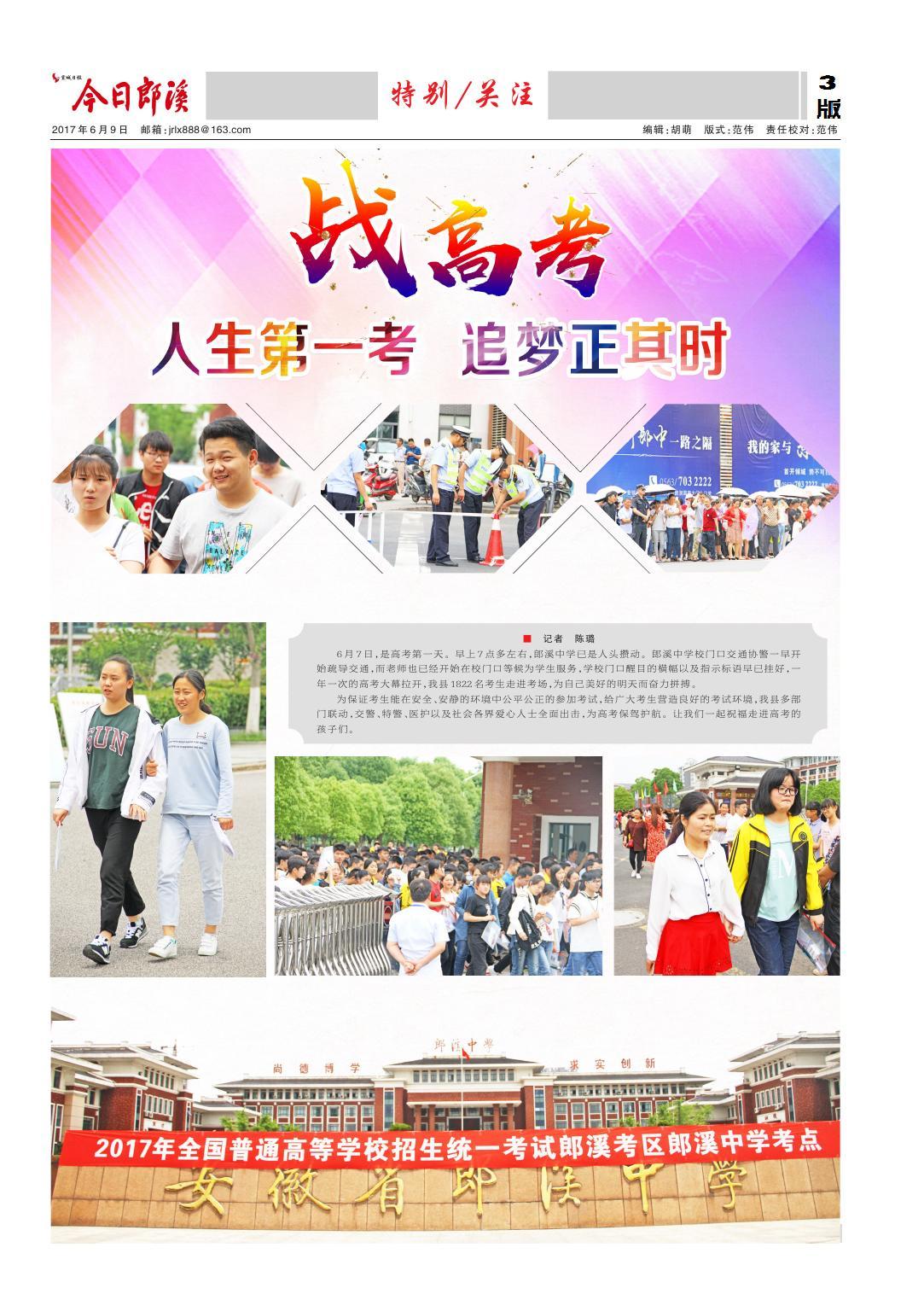 第三版：特别/关注