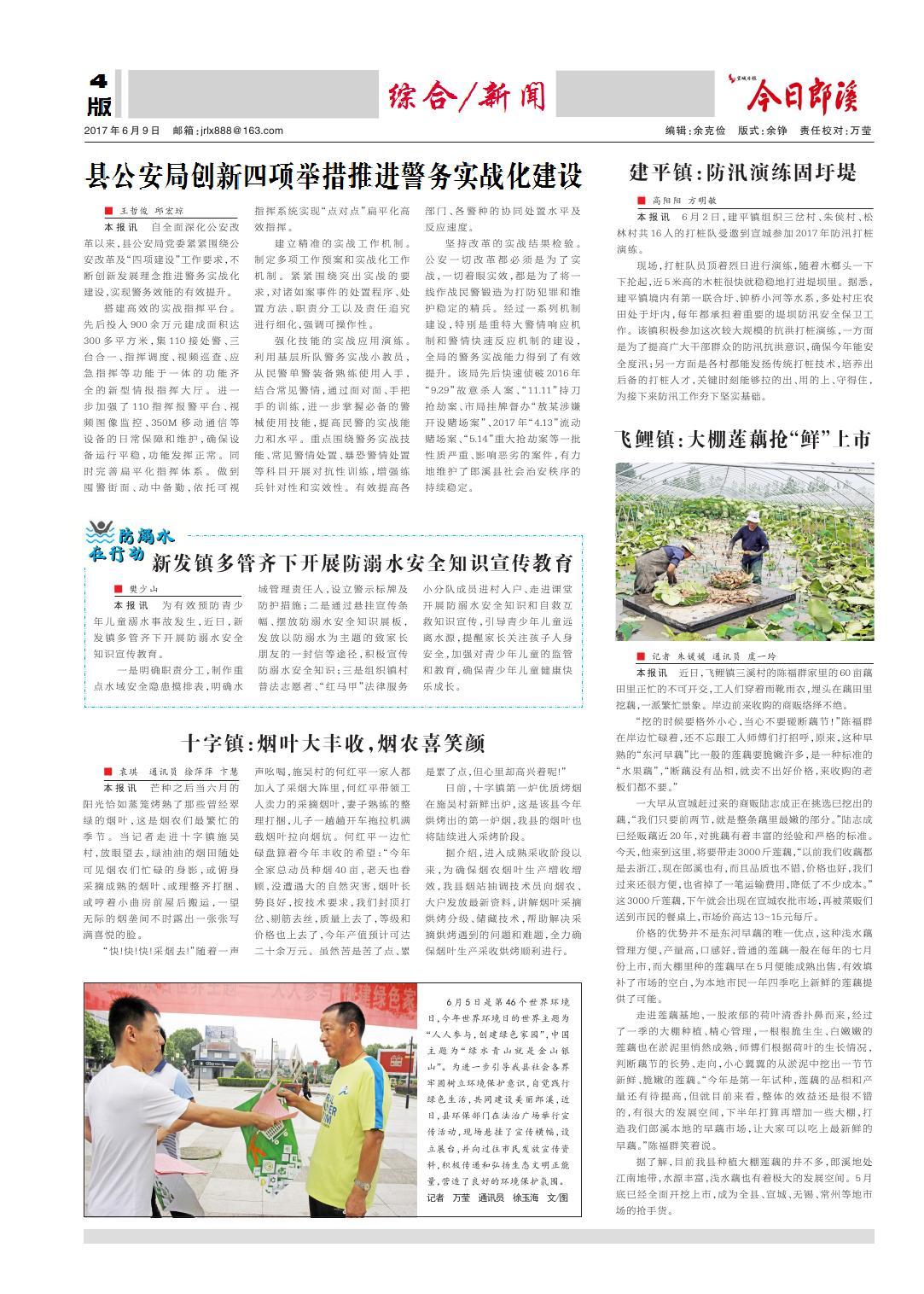 第四版：综合/新闻