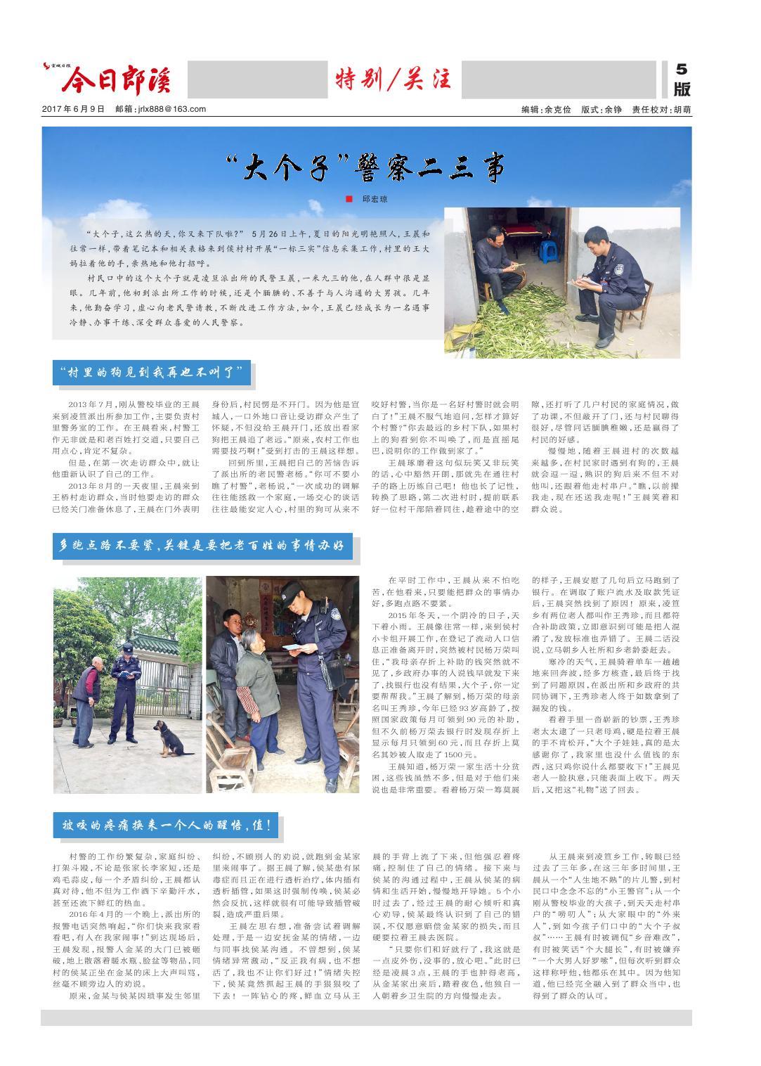 第五版：特别/关注