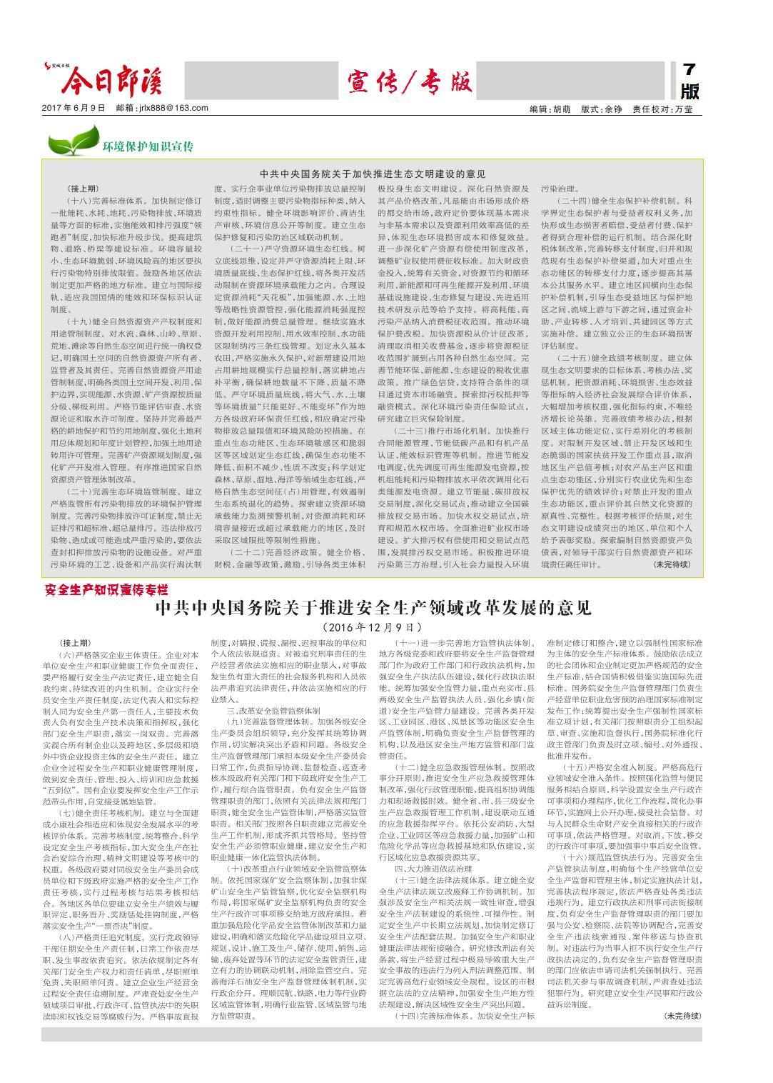 第七版：宣传/专版