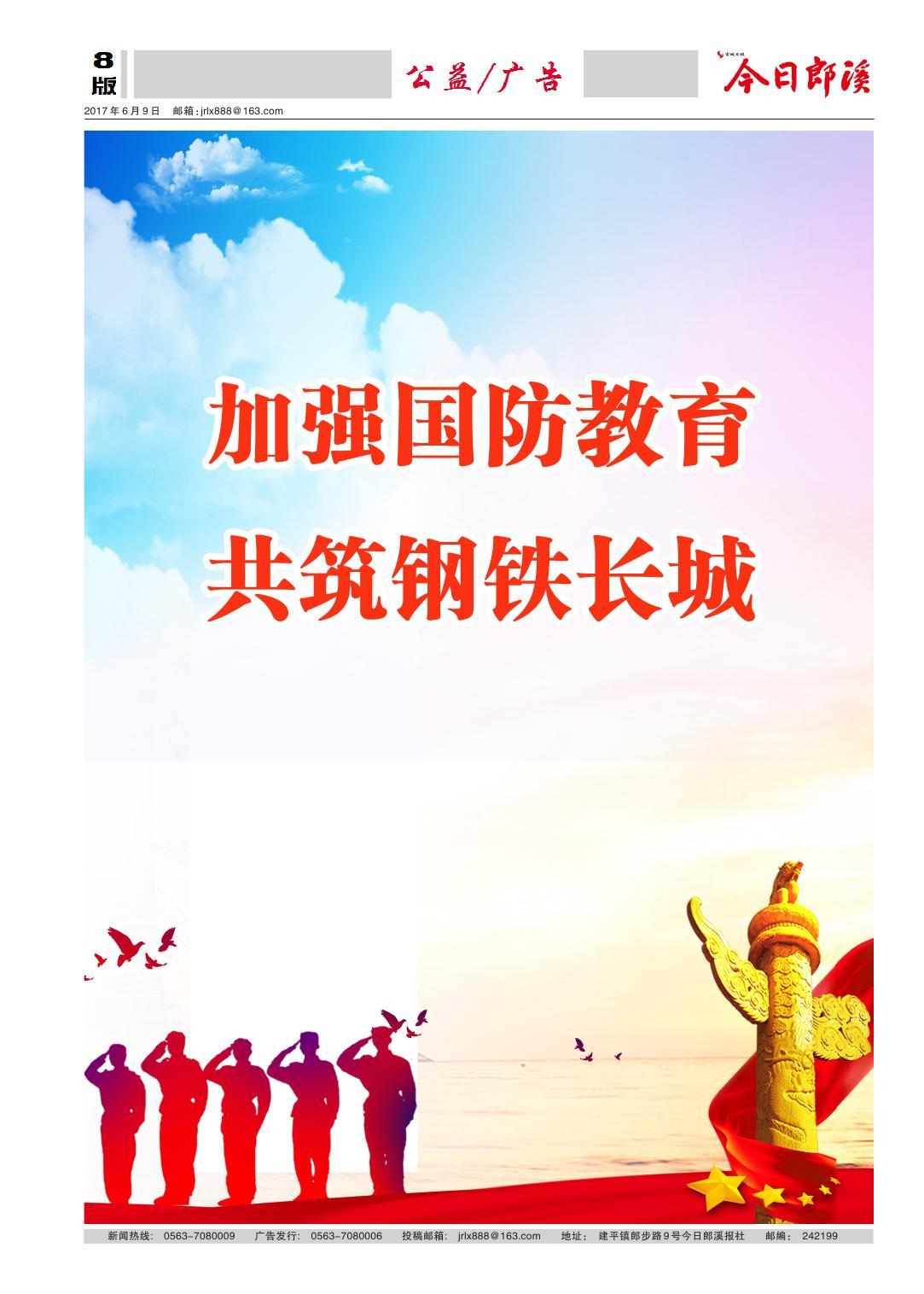 第八版：公益/广告