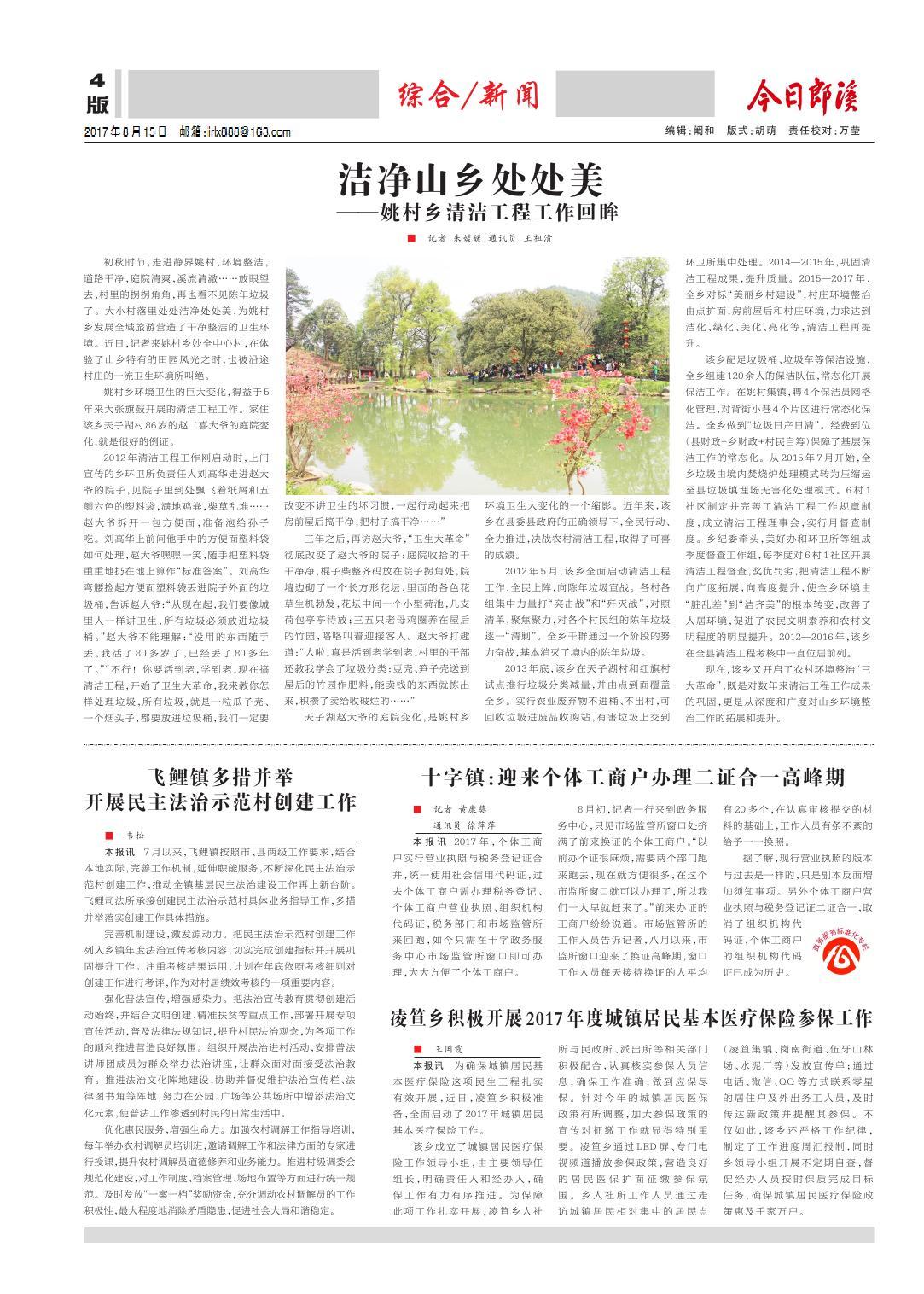 第四版：综合/新闻