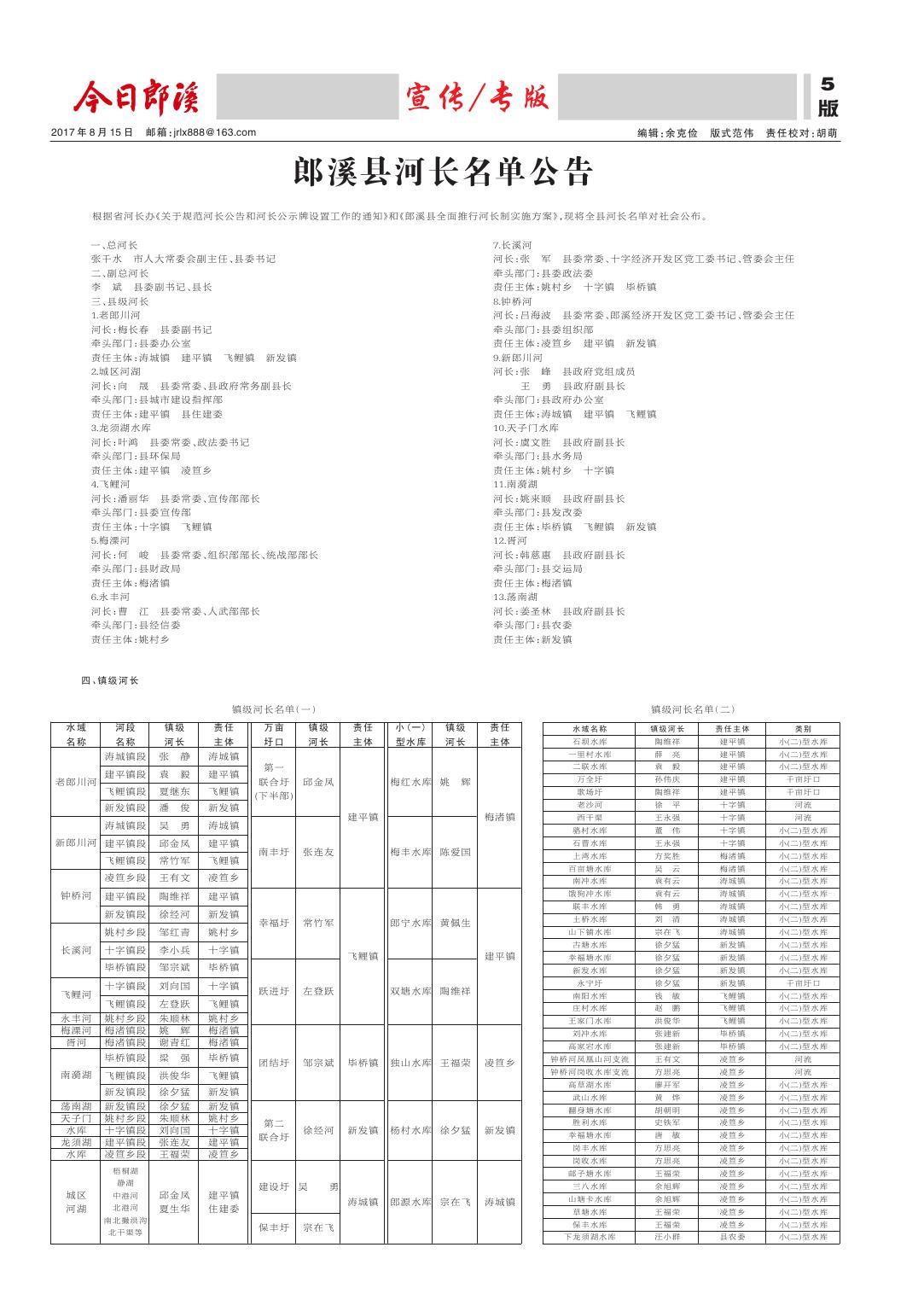 第五版：宣传/专版