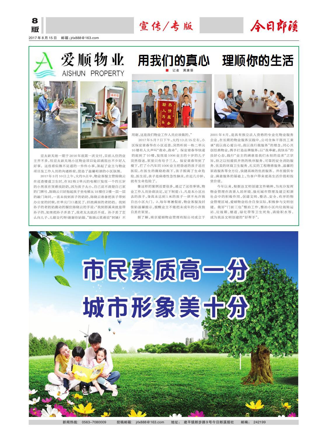 第八版：宣传/专版