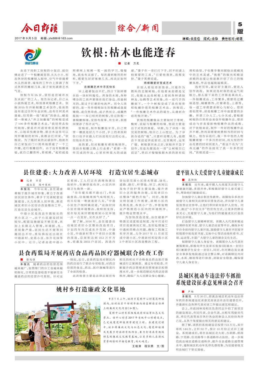 第五版：综合/新闻