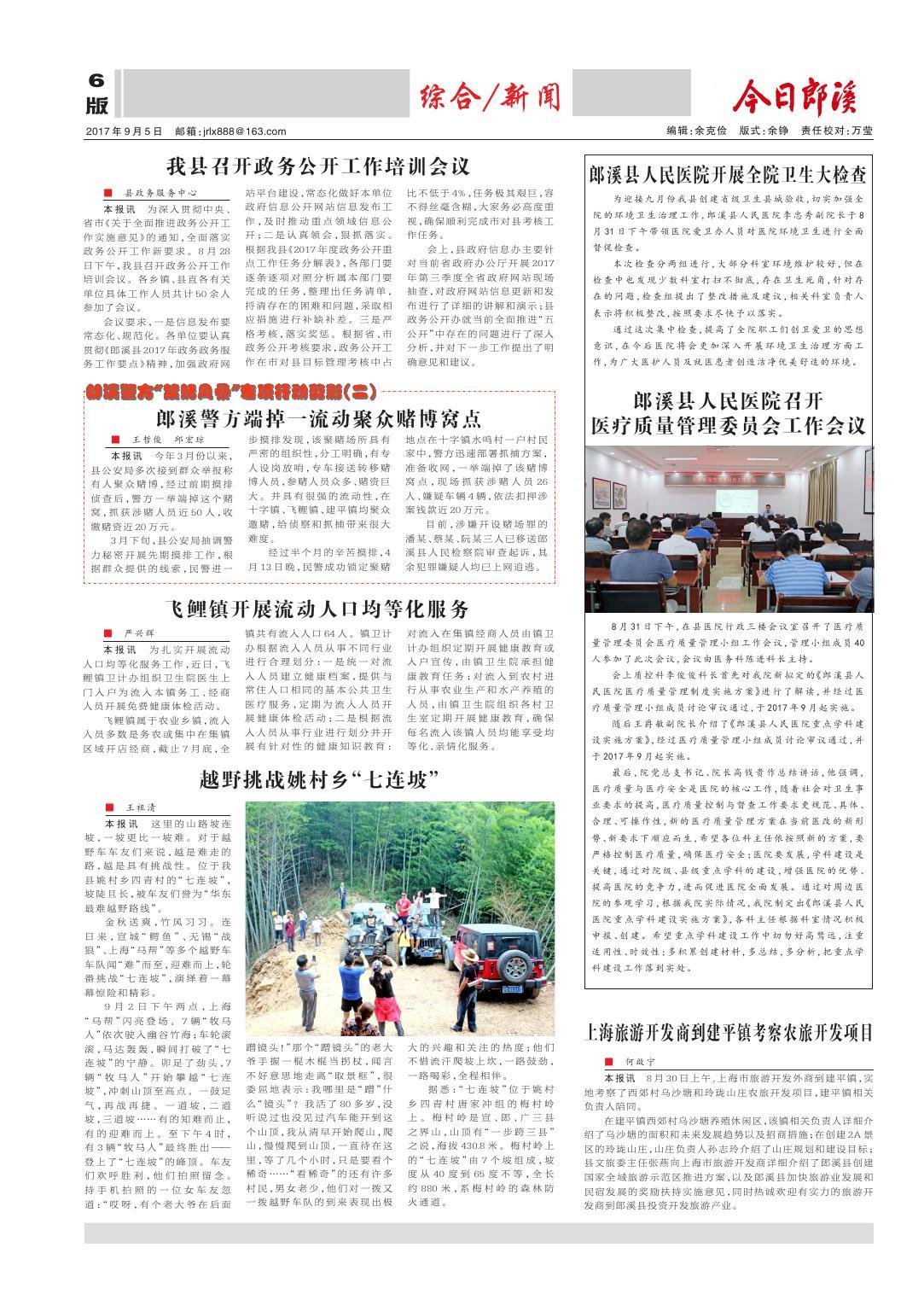 第六版：综合/新闻