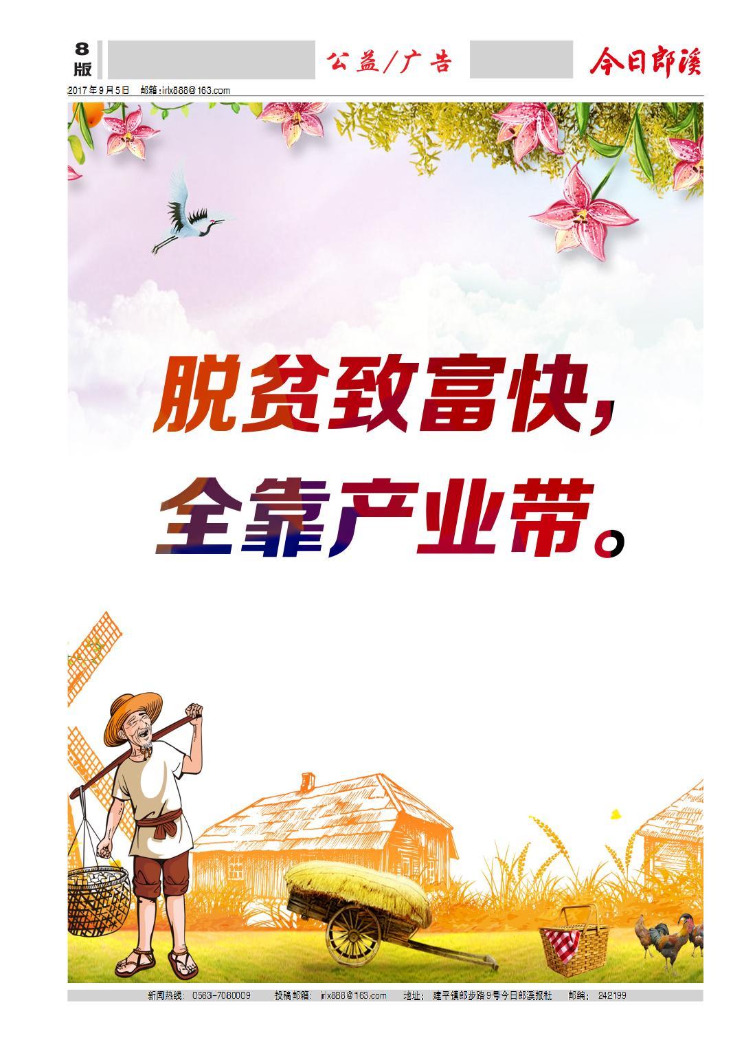 第八版：公益/广告