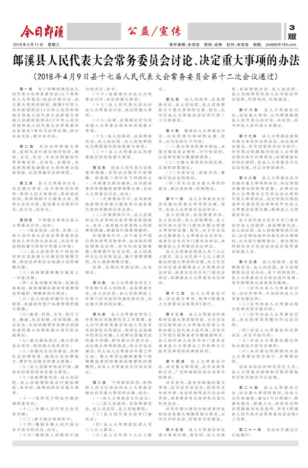 第三版：公益/宣传